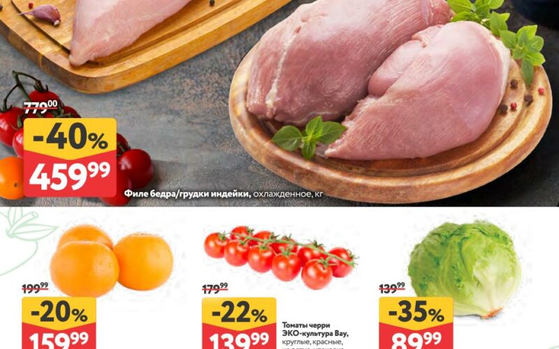 окей акции октябрь 2025