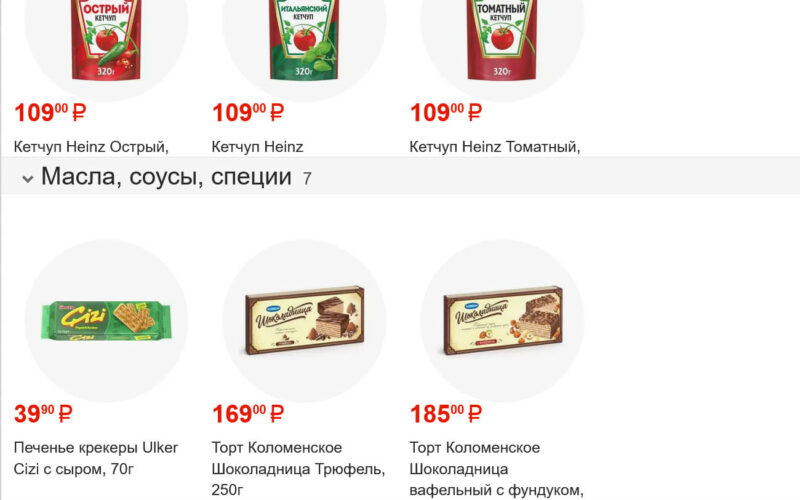 фасоль акции с 3 октября 2025