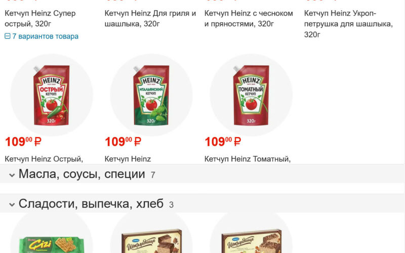 фасоль акции с 10 октября 2025