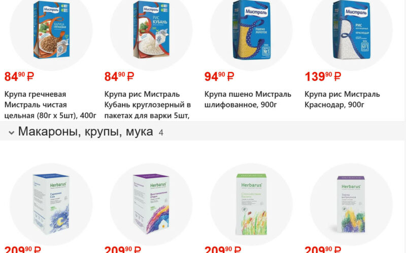 фасоль акции с 17 октября 2025