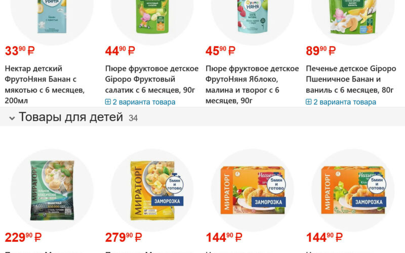 фасоль акции с 24 октября 2025