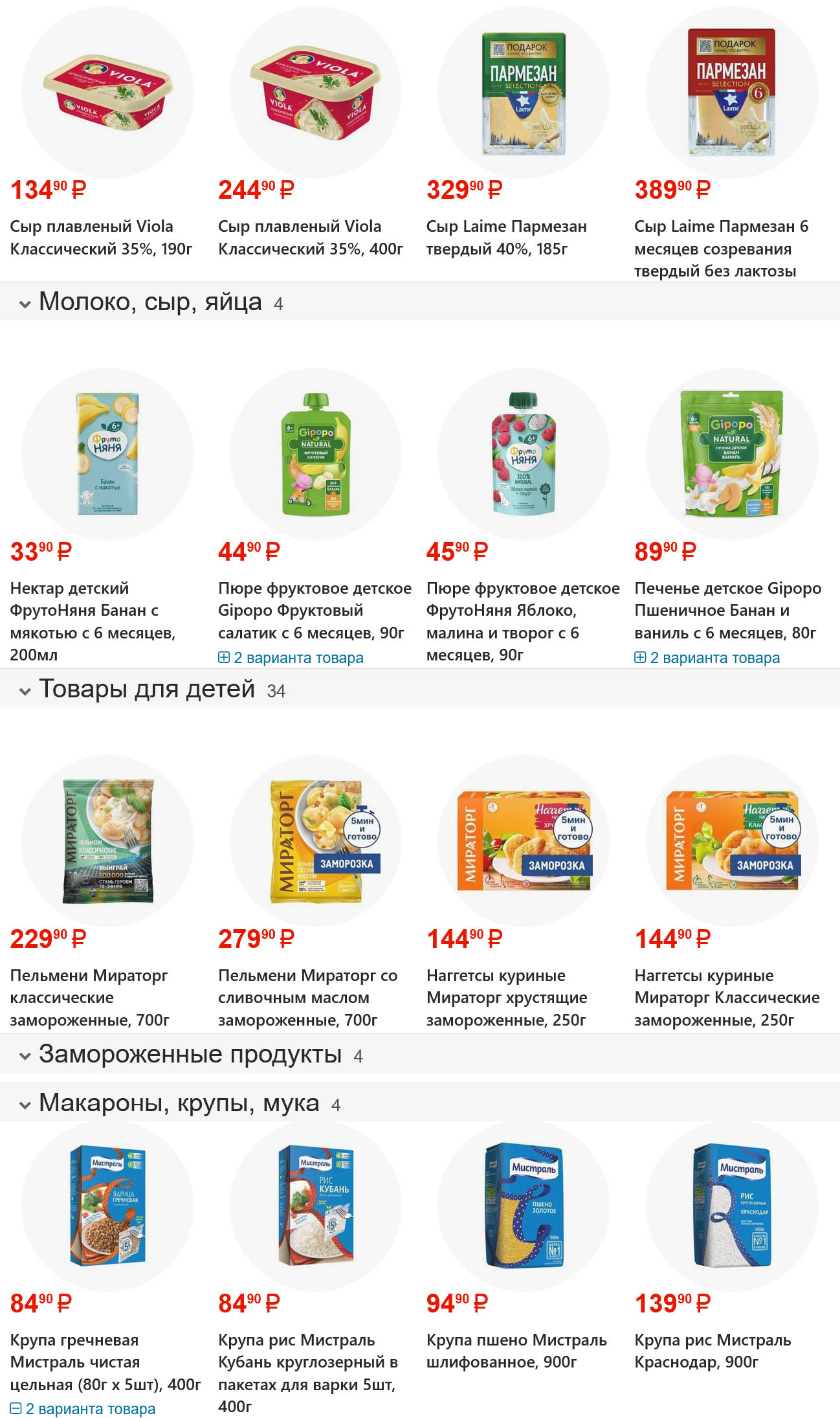 фасоль акции с 24 октября 2025