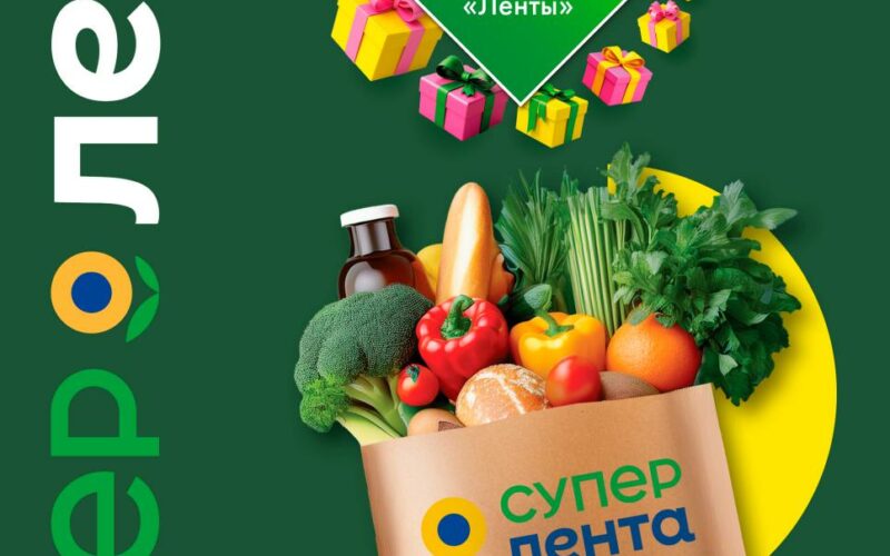 лента акции с 9 октября 2025