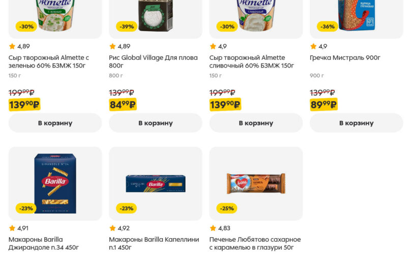 пятерочка акции с 7 октября 2025