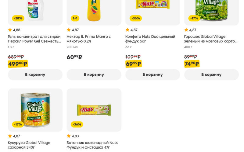 пятерочка акции с 14 октября 2025