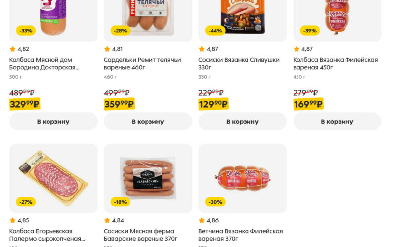 пятерочка акции с 21 октября 2025