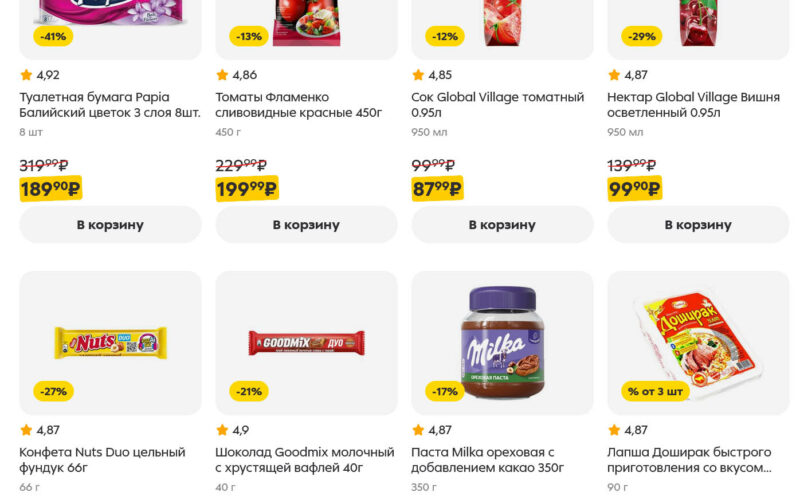 пятерочка акции с 28 октября 2025