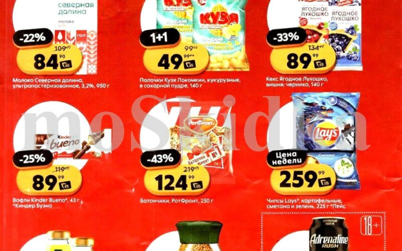 пятерочка акции у кассира с 14 октября 2025