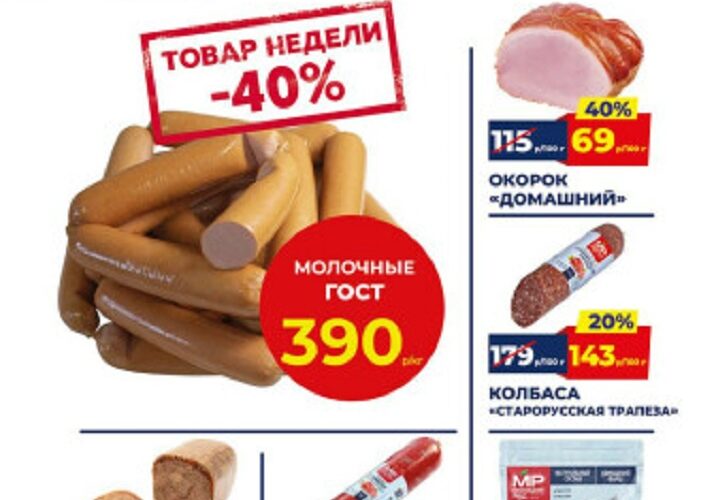 мясницкий ряд акции с 16 октября 2025