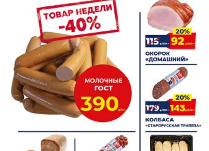мясницкий ряд акции с 27 октября 2025