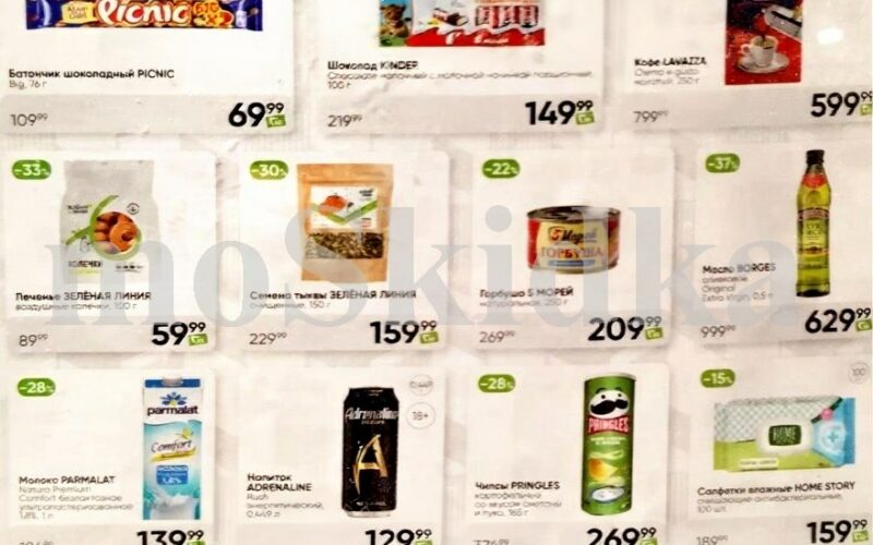 перекресток товар дня с 14 октября 2025