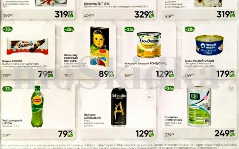 перекресток акции у кассира с 30 сентября 2025