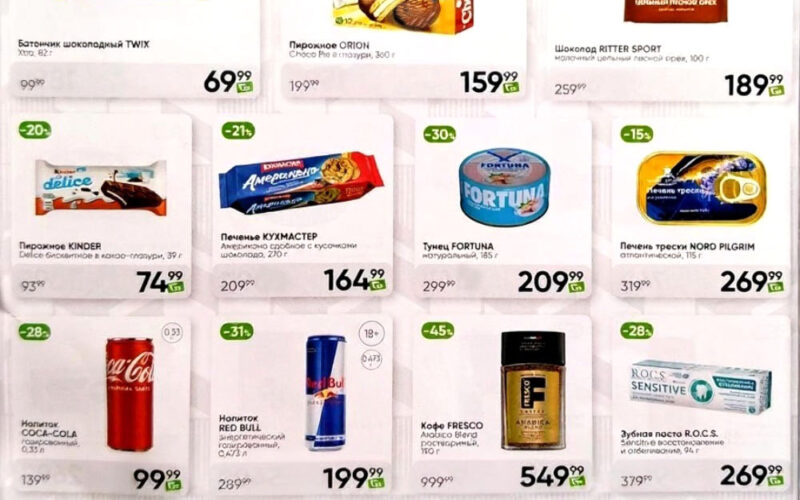 перекресток акции у кассира с 7 октября 2025