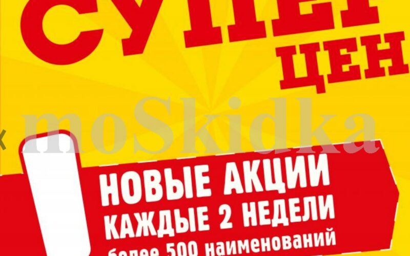 авоська акции с 14 октября 2025