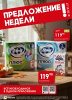 авоська акции с 27 октября 2025