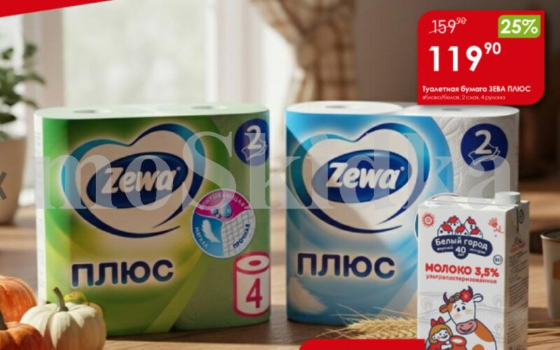 авоська акции с 27 октября 2025