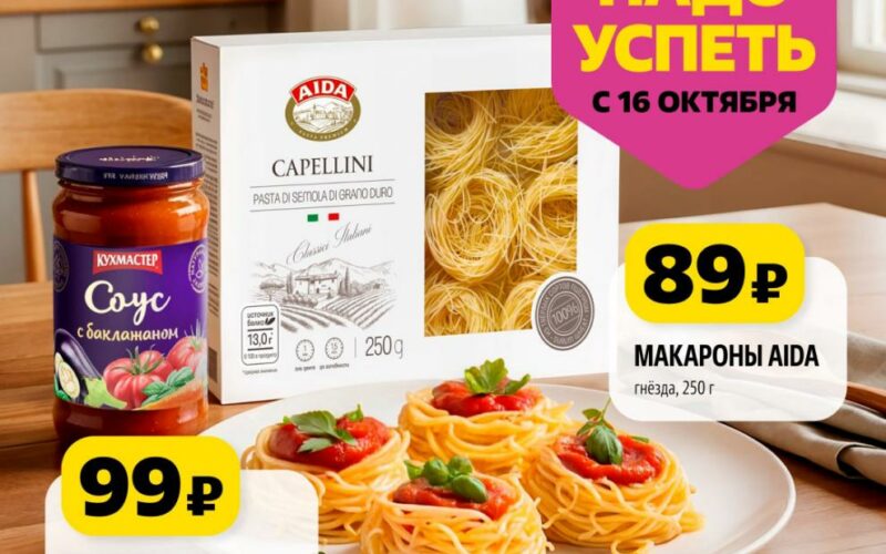 чижик акции с 16 октября 2025