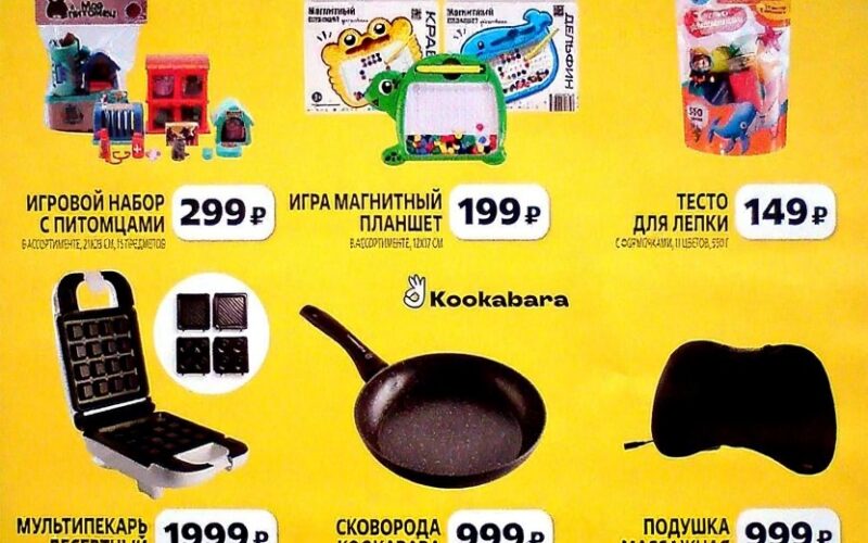 чижик акции с 16 октября 2025