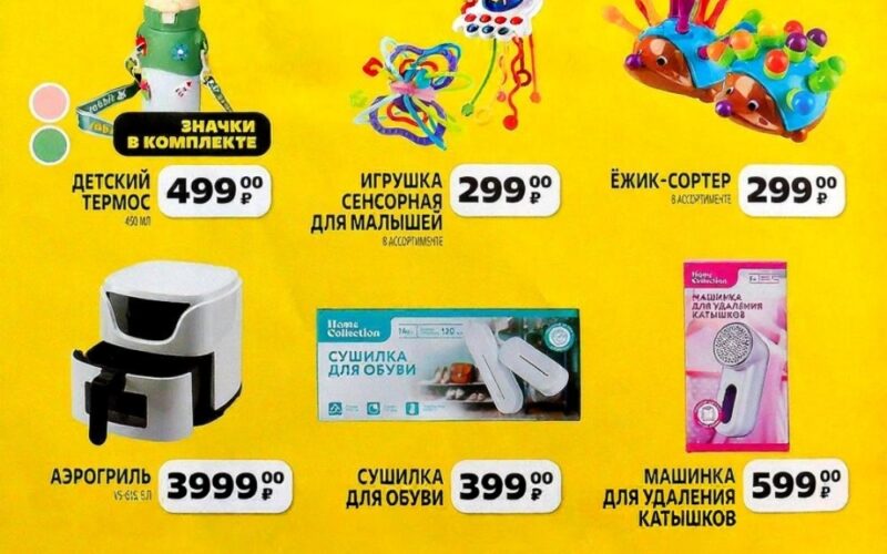 чижик акции с 2 октября 2025