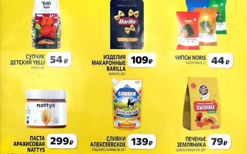 Акция в Чижике с 23 октября: продукты и товары для дома