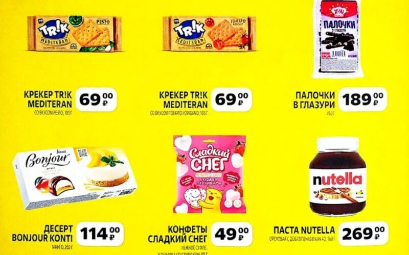 чижик акции с 9 октября 2025