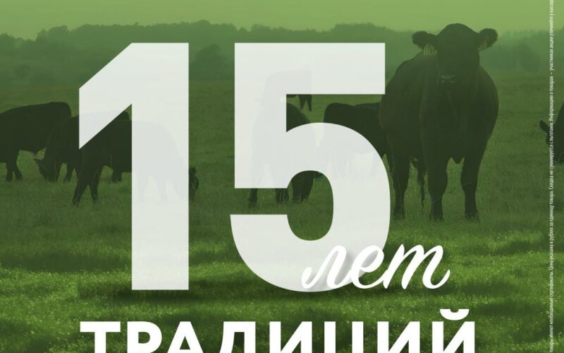 мираторг акции октябрь 2025