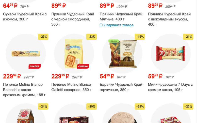 магнит гипермаркет акции с 1 октября 2025