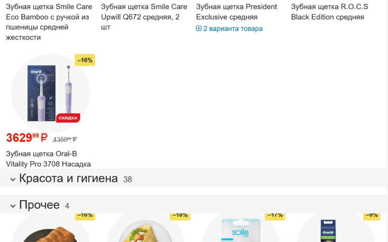магнит акции с 8 октября 2025