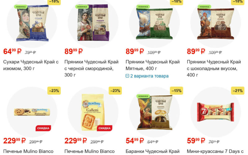 магнит гипермаркет акции с 15 октября 2025