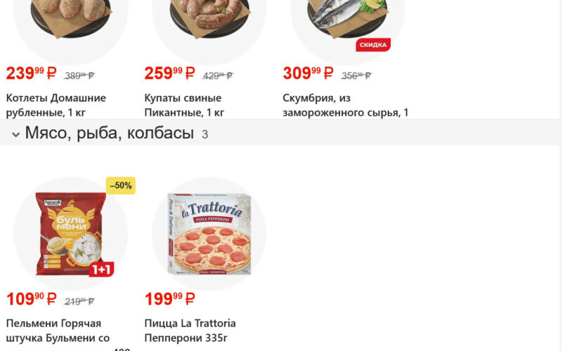 магнит акции с 22 октября 2025