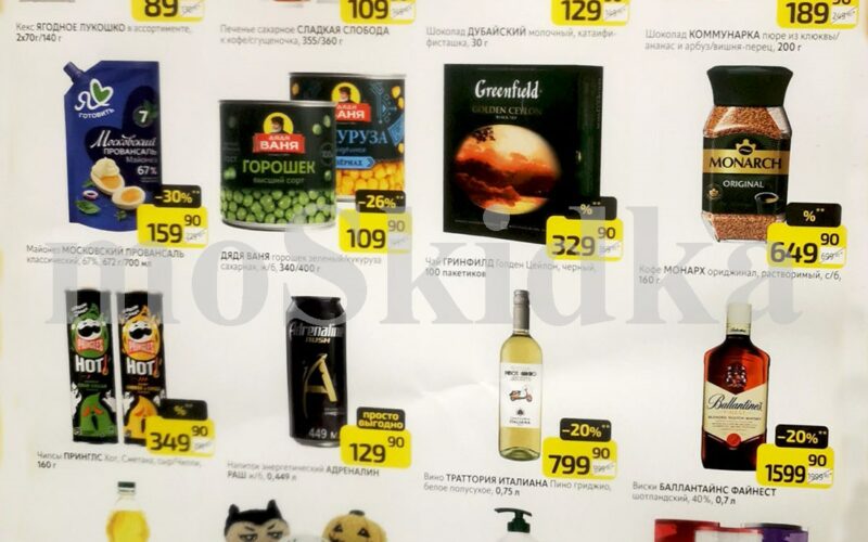 дикси акции у кассира с 27 октября 2025