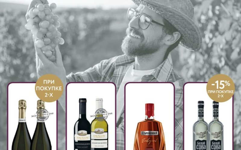 евроспар акции на алкоголь с 1 октября 2025