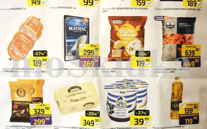 дикси товары недели с 6 октября 2025