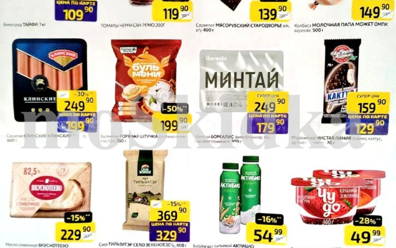 дикси товары недели с 13 октября 2025