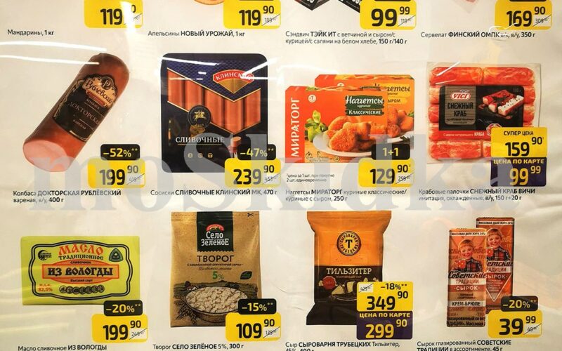 дикси товары недели с 27 октября 2025