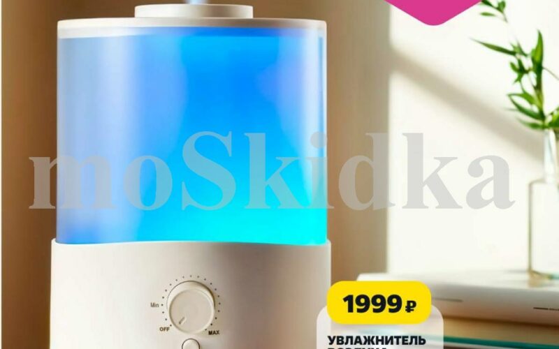 Магазин Чижик акции с 30 октября — 5 ноября 2025. Надо успеть!