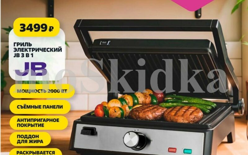 чижик акции с 6 ноября 2025