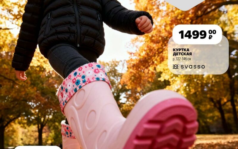 чижик акции на одежду с 2 октября 2025