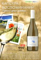 лента акции с 28 октября 2025