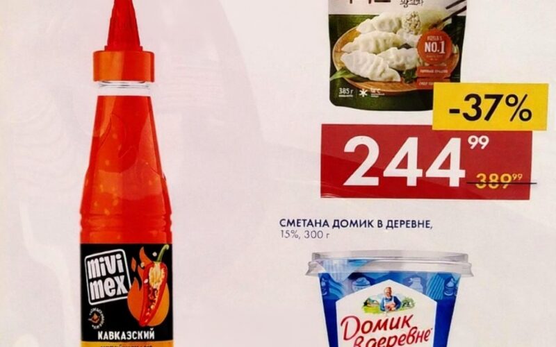 лента товары недели с 9 октября 2025