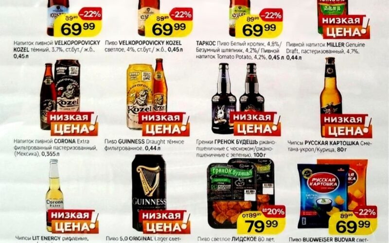 магнит октоберфест с 8 октября 2025