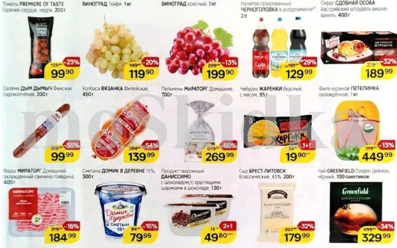 магнит товары недели с 1 октября 2025