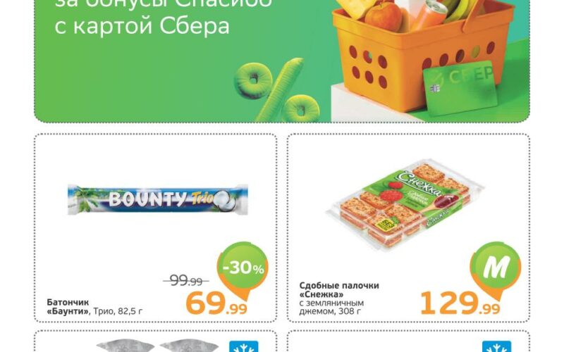 монетка акции с 27 октября 2025