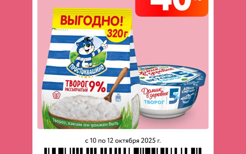 окей купоны на скидку с 10 октября 2025