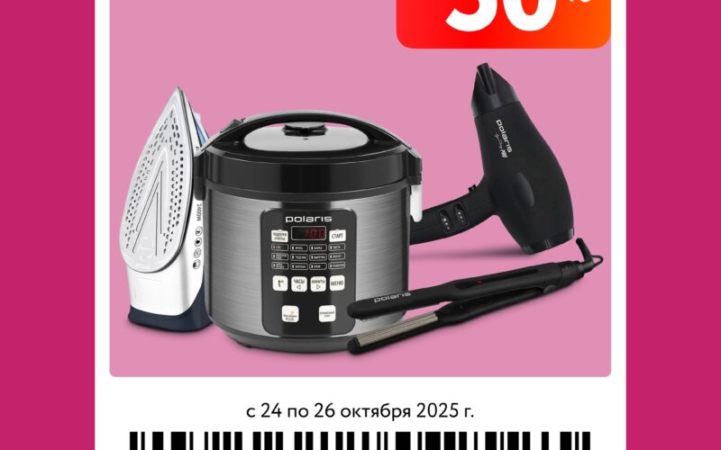 окей купоны на скидку с 24 октября 2025