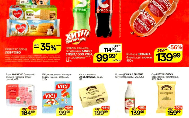 магнит акции с 26 ноября 2025