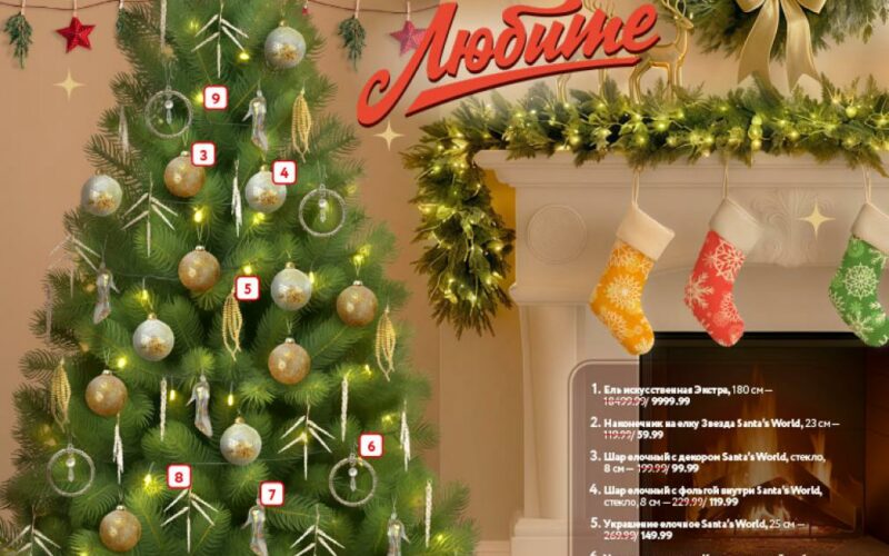 окей акции на новогодние украшения ноябрь 2026