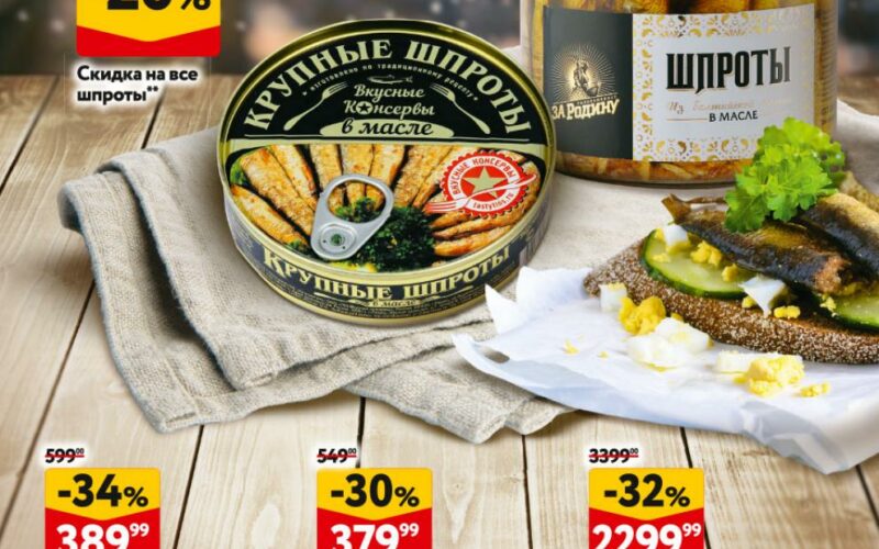 окей акции с 20 ноября 2025