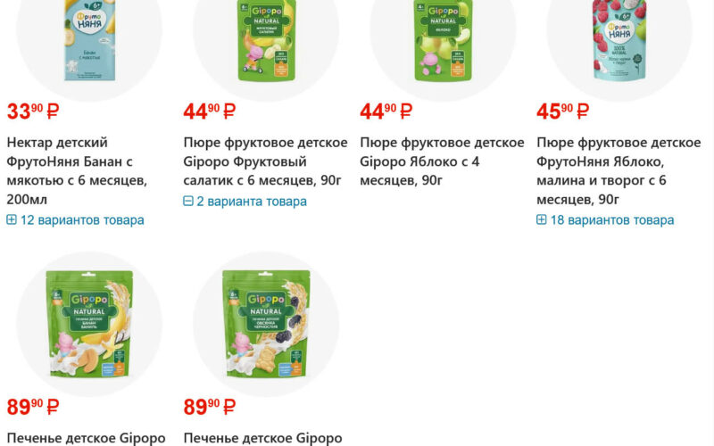 фасоль акции с 7 ноября 2025