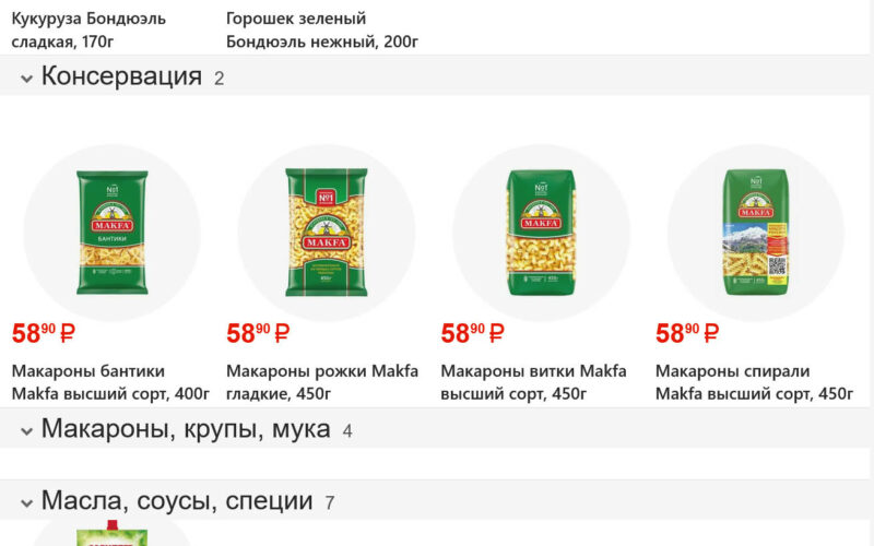 фасоль акции с 28 ноября 2025